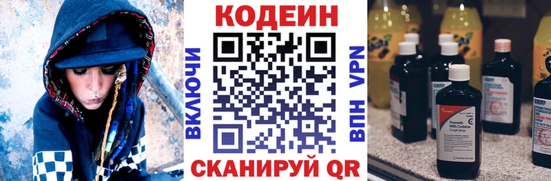Кодеин напиток Lean (лин)  Купить  Киржач 