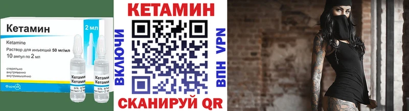Кетамин VHQ  Купить где  Киржач 